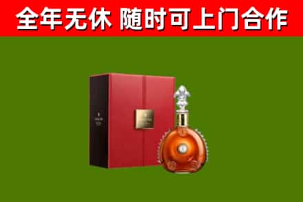 张家界回收路易十三