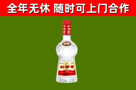 张家界烟酒回收剑南春水晶剑2.jpg