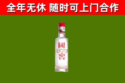 张家界烟酒回收1573酒.jpg