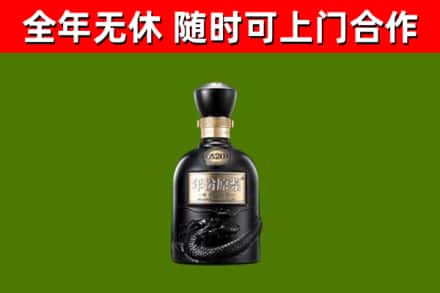 张家界烟酒回收古20酒.jpg