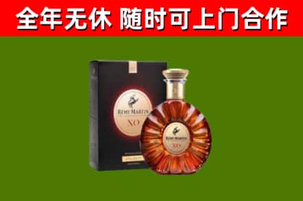 张家界烟酒回收人头马XO洋酒.jpg