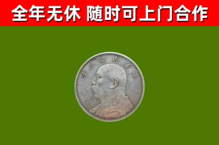 张家界烟酒回收袁大头.jpg